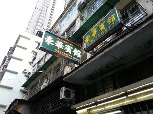 Vila Hou Va Hotel Macau Exterior photo